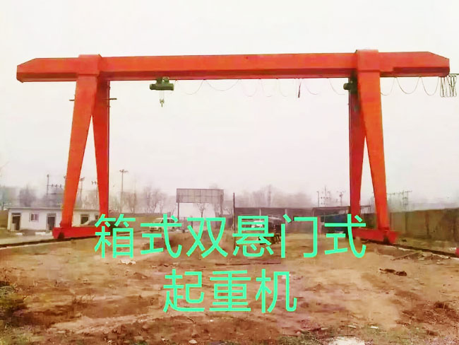门式起重机